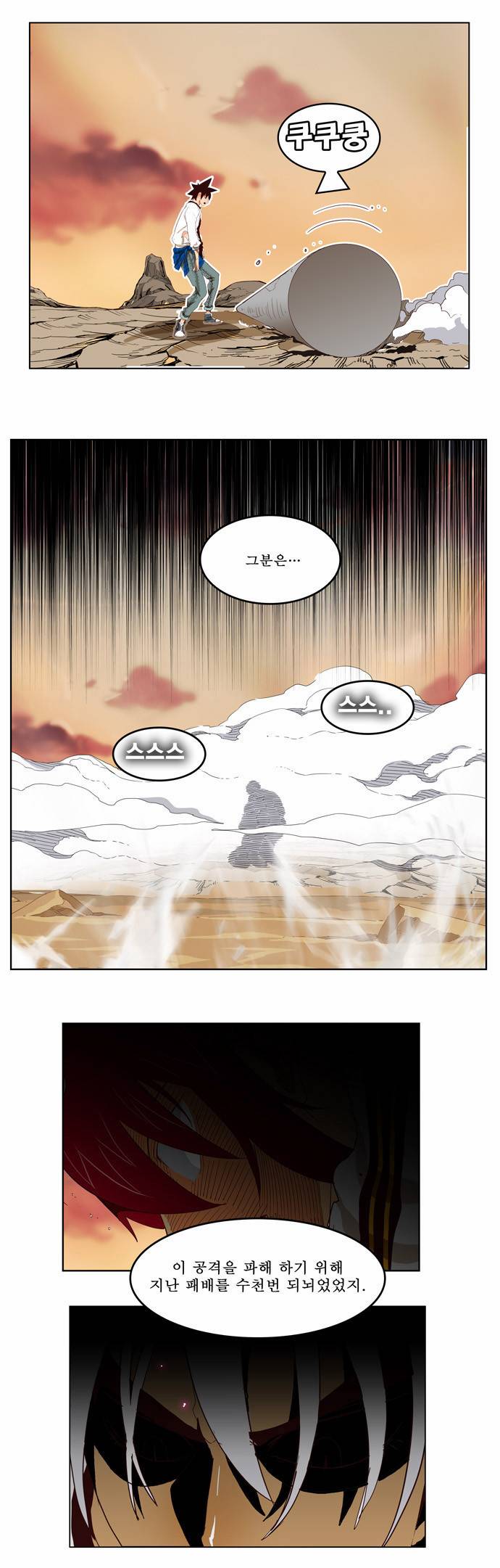 갓 오브 하이스쿨 202화 15