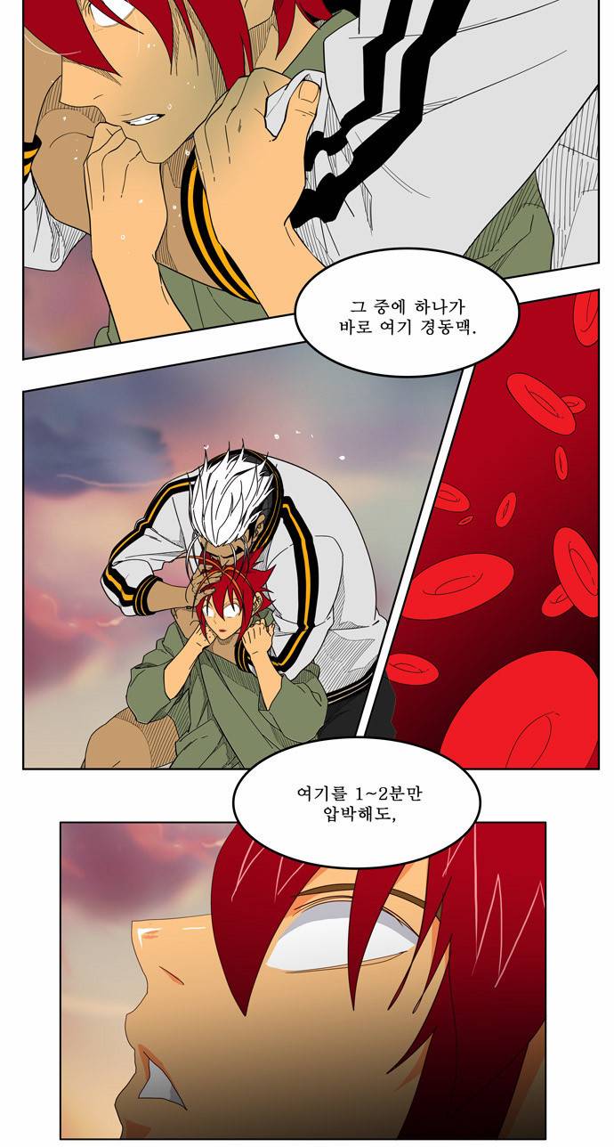 갓 오브 하이스쿨 202화 21