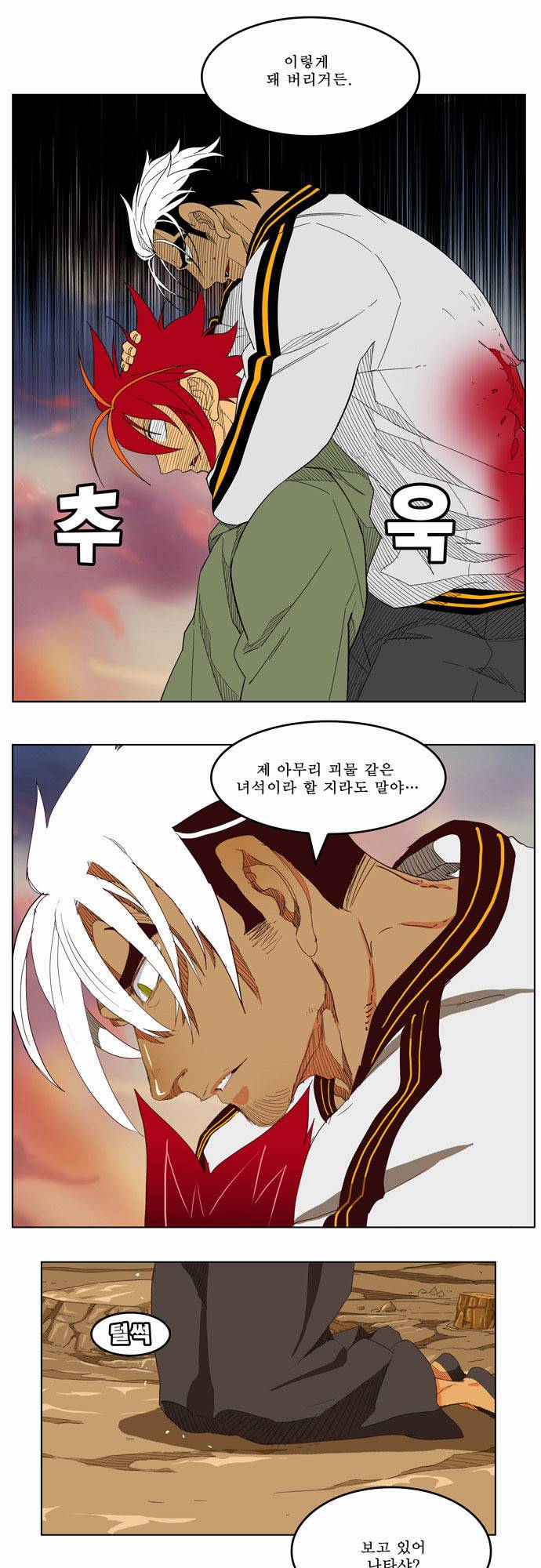 갓 오브 하이스쿨 202화 23