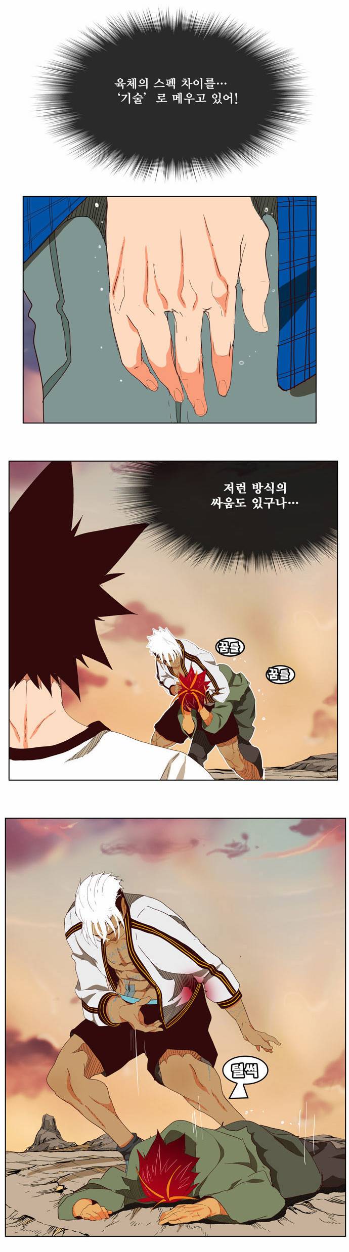 갓 오브 하이스쿨 202화 26