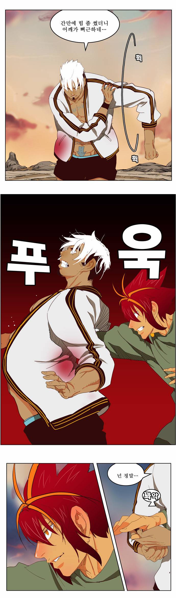 갓 오브 하이스쿨 202화 28