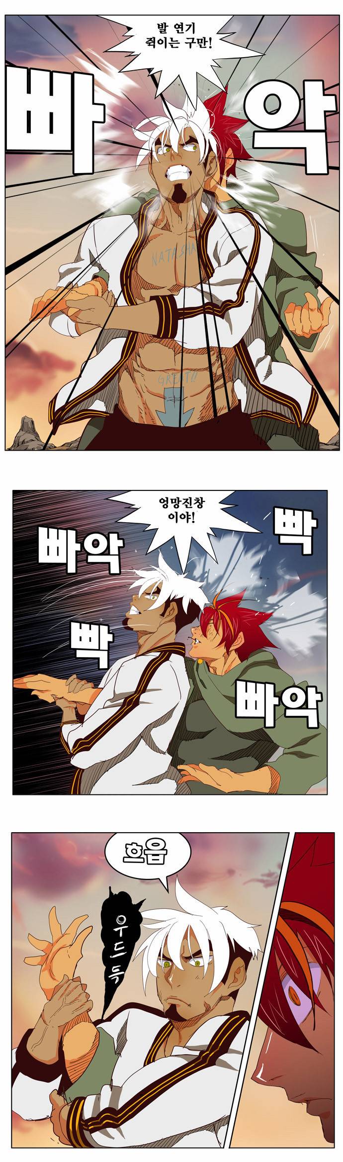 갓 오브 하이스쿨 202화 29