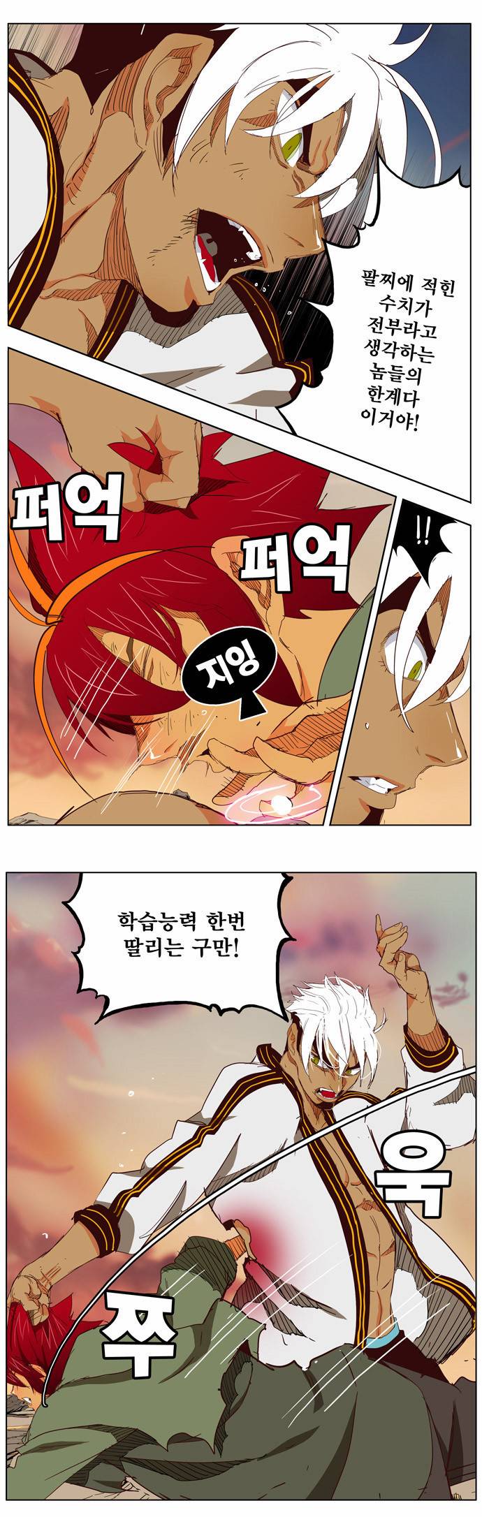 갓 오브 하이스쿨 202화 32