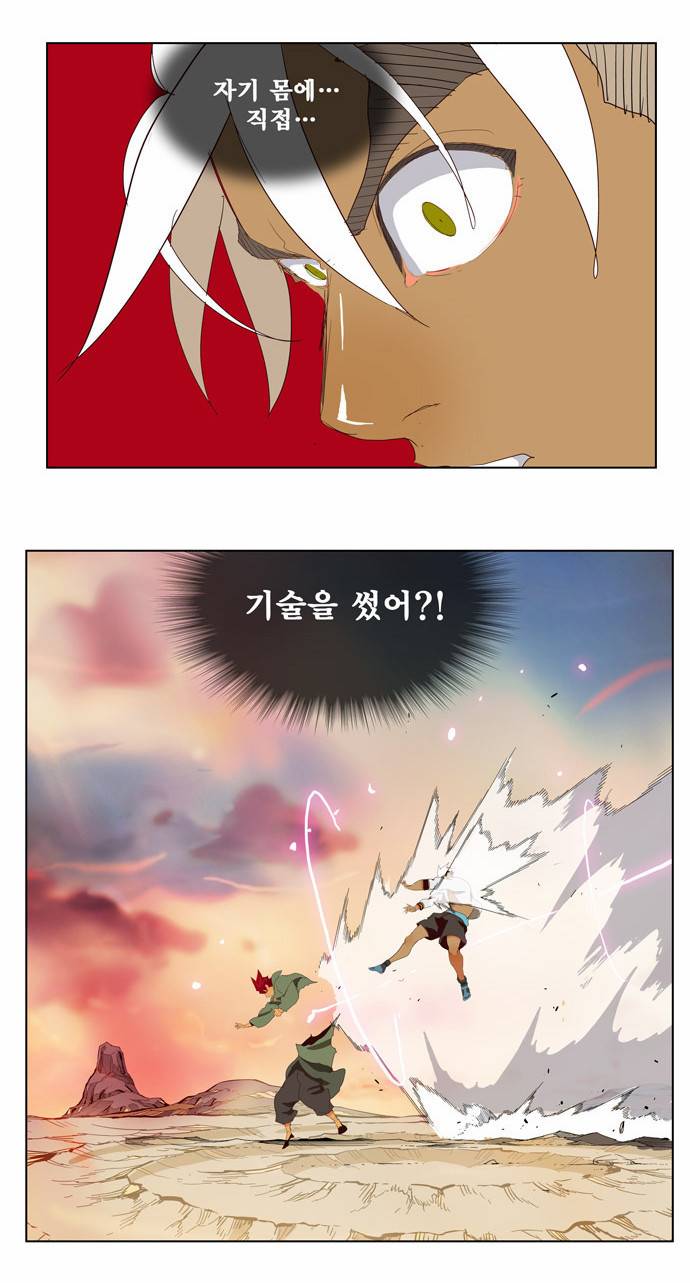 갓 오브 하이스쿨 202화 35
