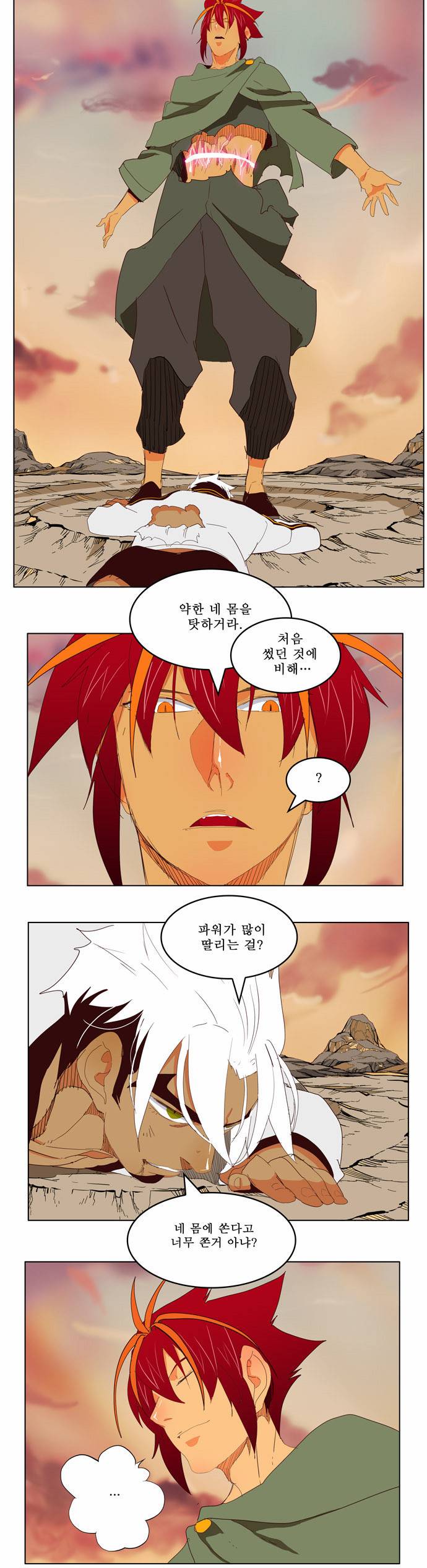 갓 오브 하이스쿨 202화 38
