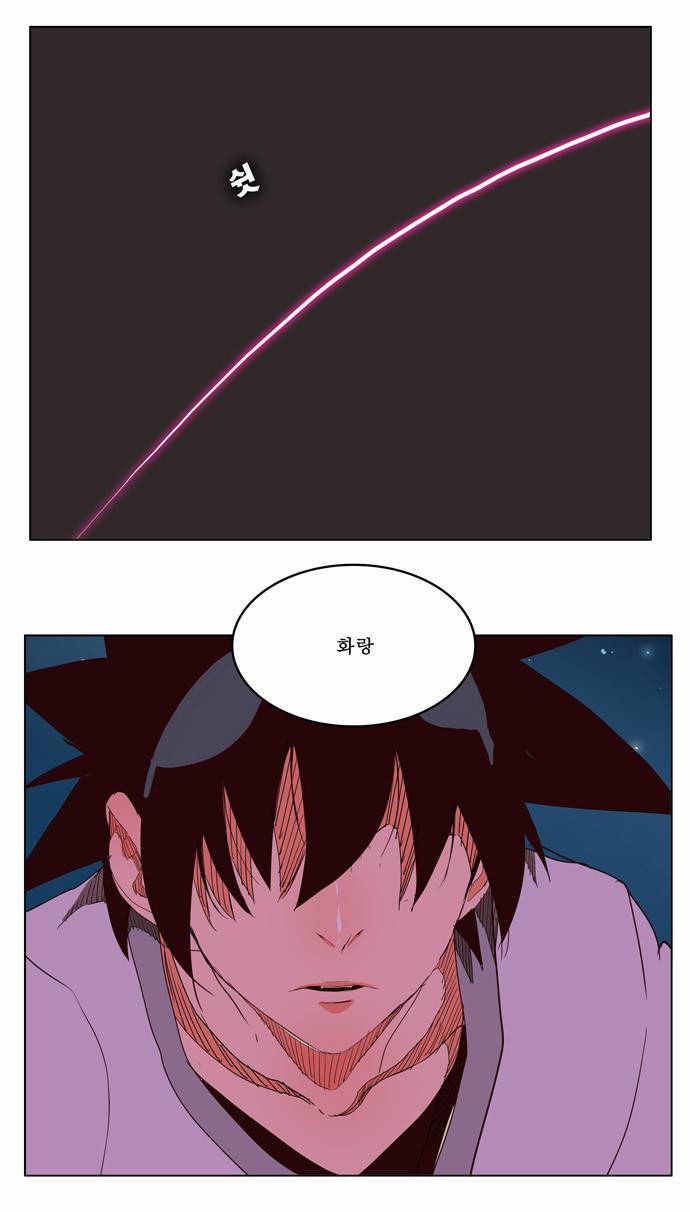갓 오브 하이스쿨 202화 43