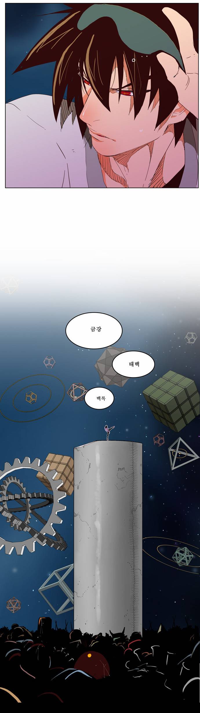 갓 오브 하이스쿨 202화 45