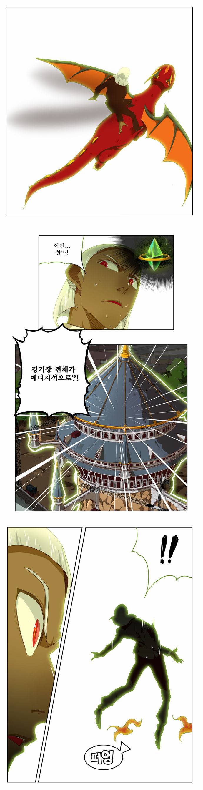 갓 오브 하이스쿨 212화 1