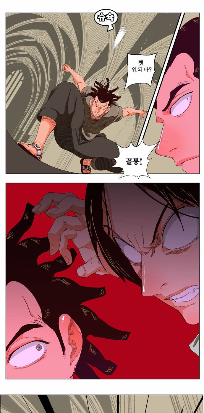 갓 오브 하이스쿨 212화 7