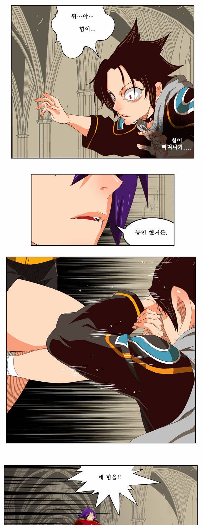 갓 오브 하이스쿨 212화 11
