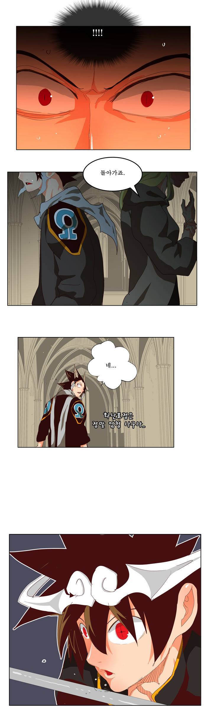 갓 오브 하이스쿨 212화 32