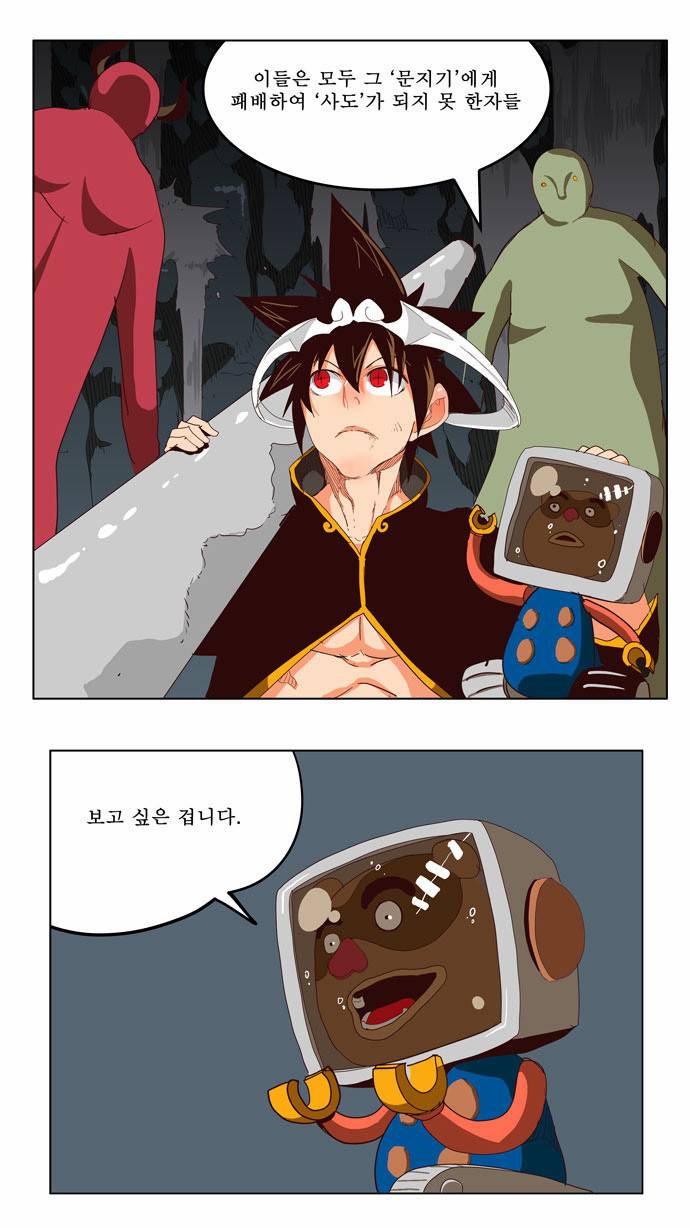 갓 오브 하이스쿨 212화 38