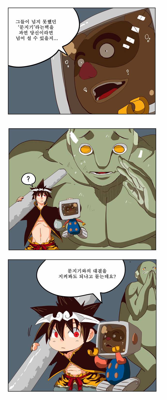 갓 오브 하이스쿨 212화 39
