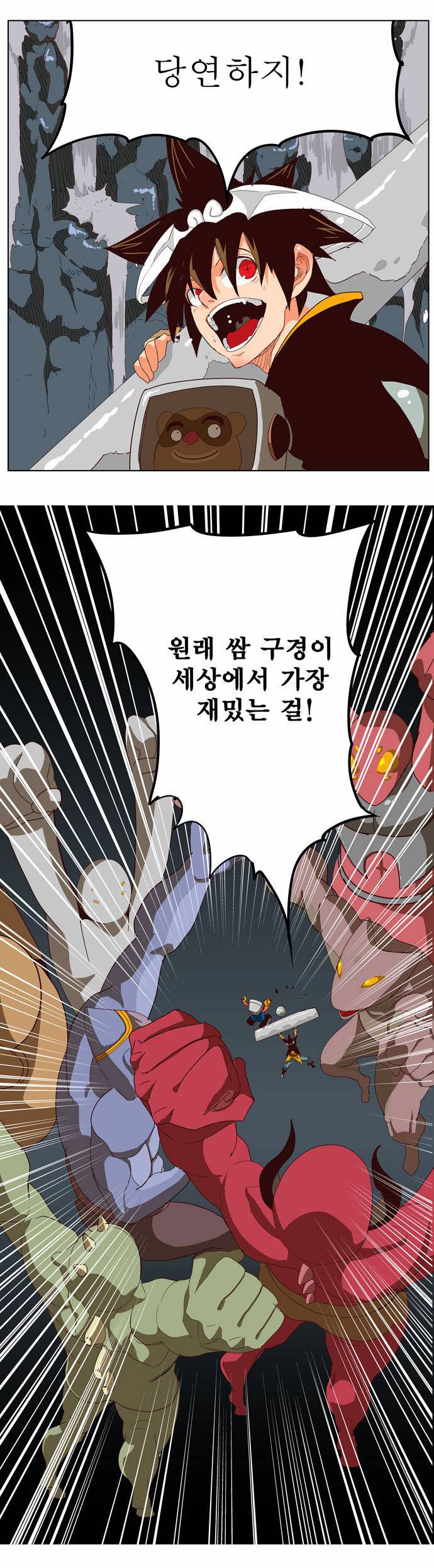 갓 오브 하이스쿨 212화 40