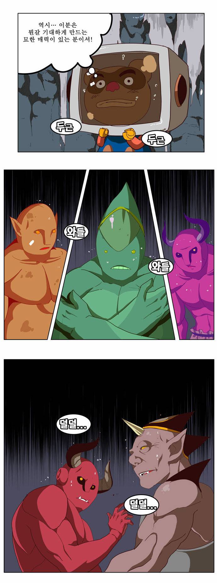 갓 오브 하이스쿨 212화 41