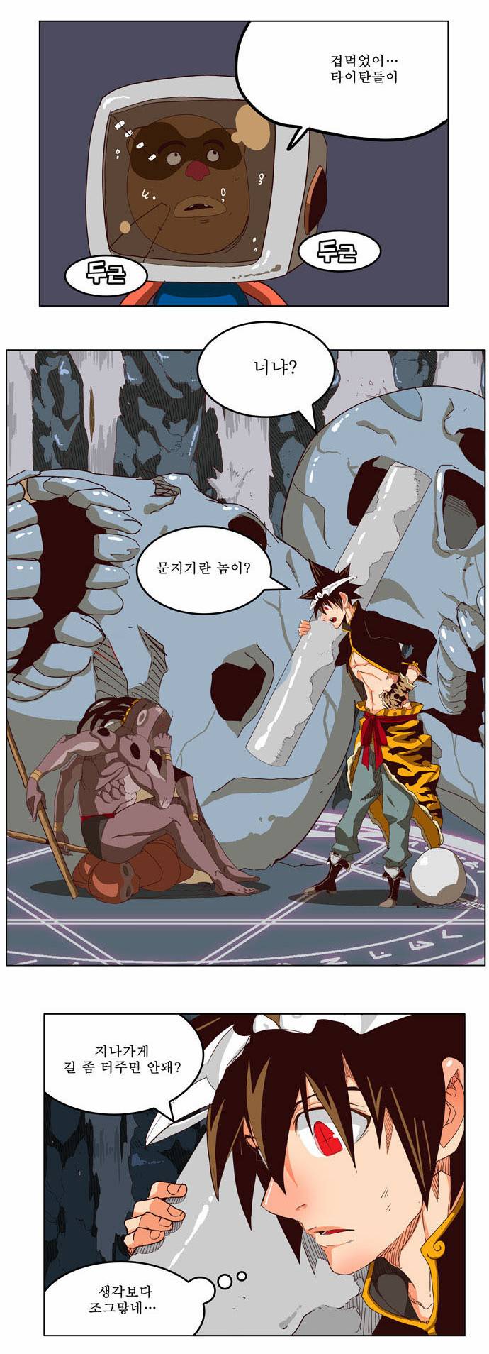 갓 오브 하이스쿨 212화 42