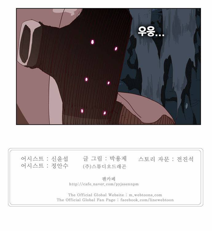 갓 오브 하이스쿨 212화 43