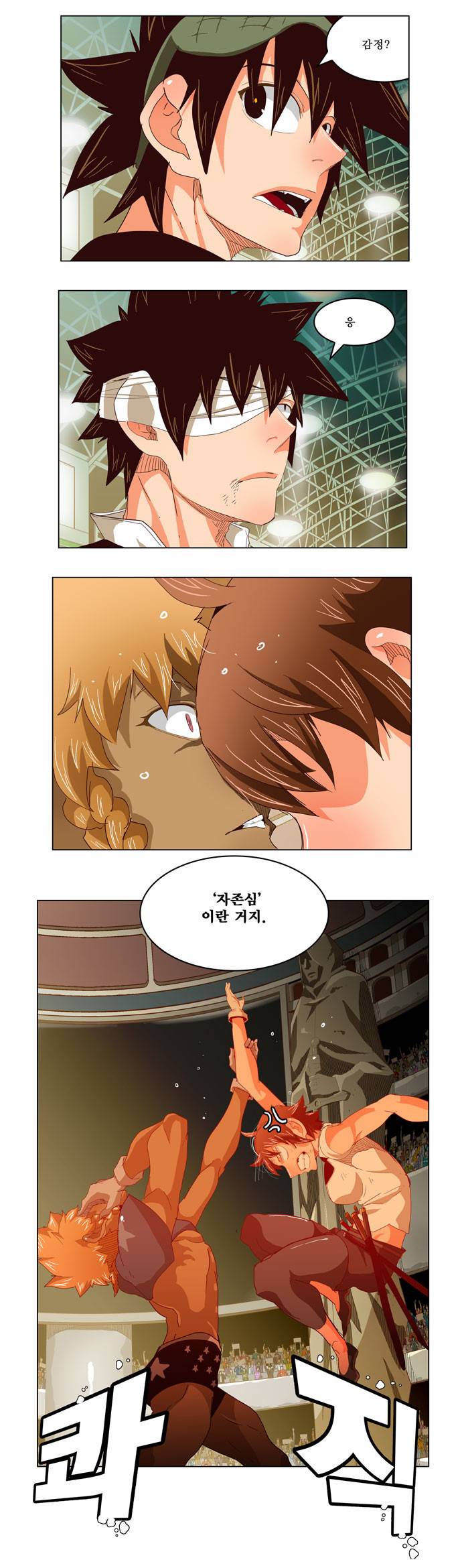 갓 오브 하이스쿨 222화 1