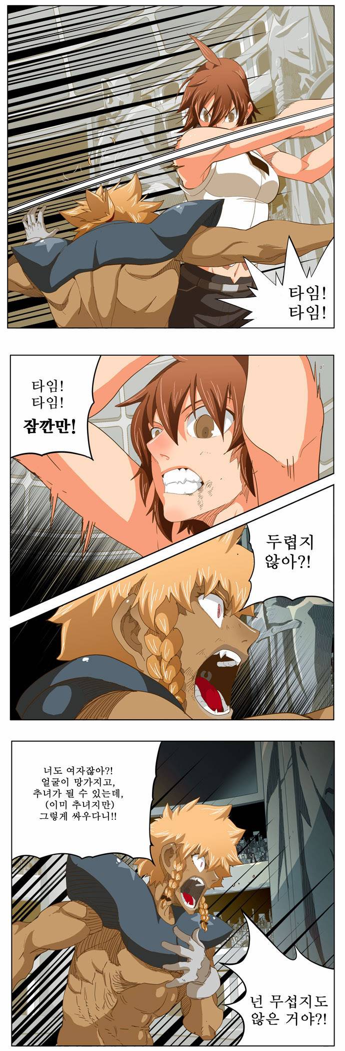 갓 오브 하이스쿨 222화 5
