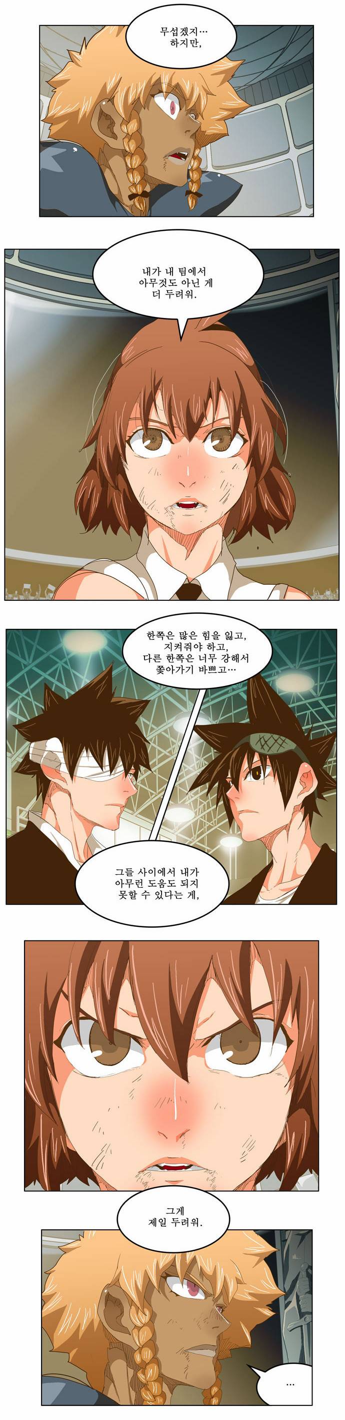 갓 오브 하이스쿨 222화 6