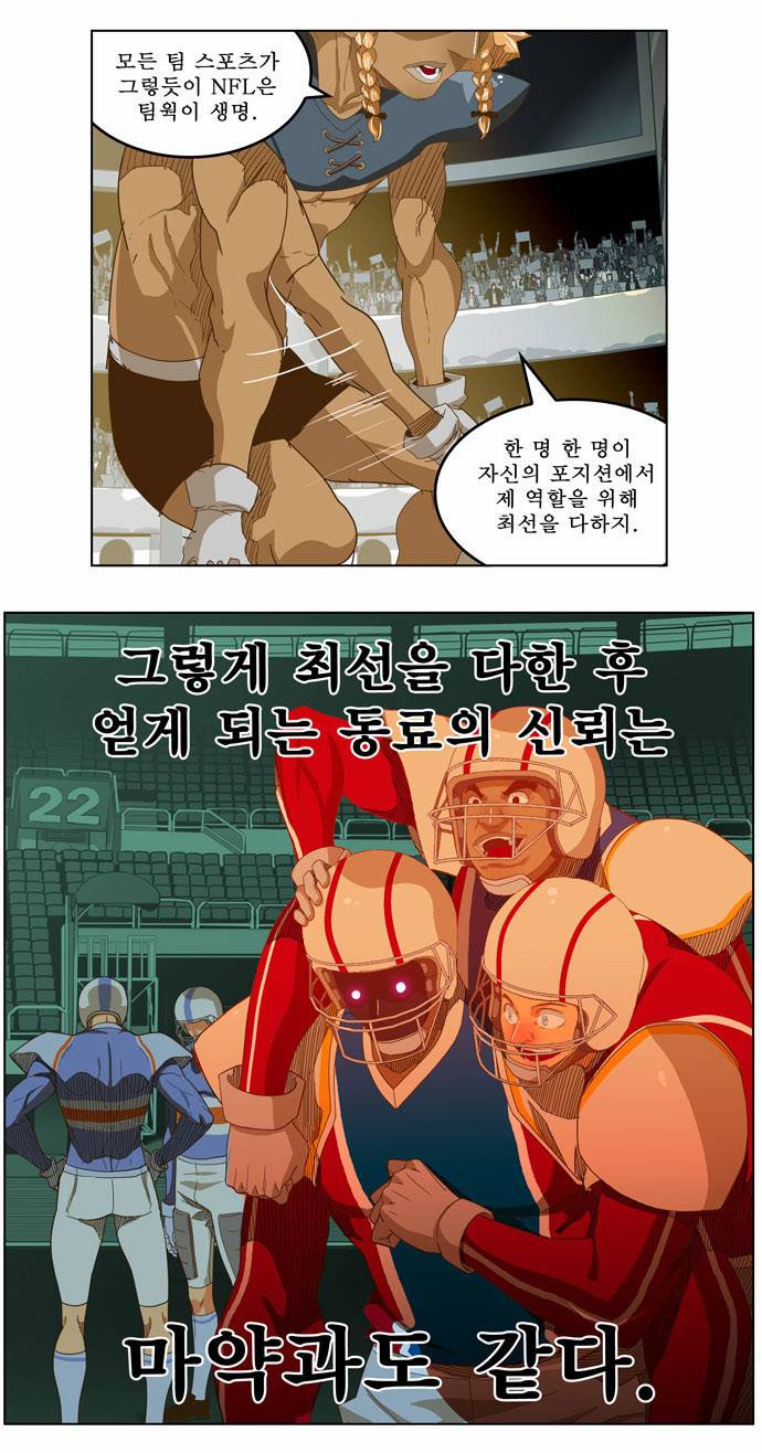 갓 오브 하이스쿨 222화 7
