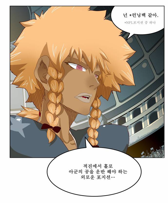 갓 오브 하이스쿨 222화 8