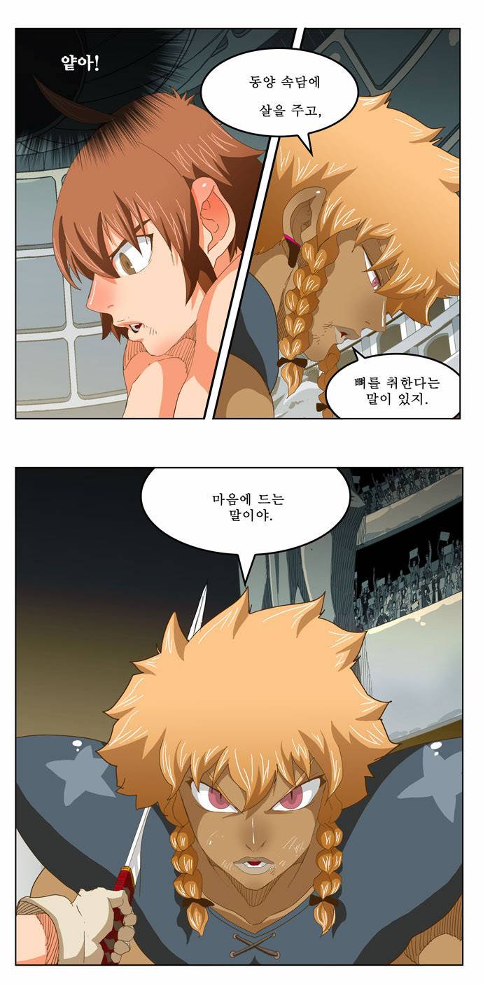 갓 오브 하이스쿨 222화 12