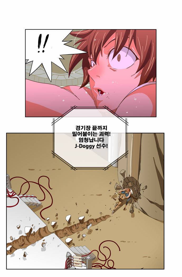 갓 오브 하이스쿨 222화 16