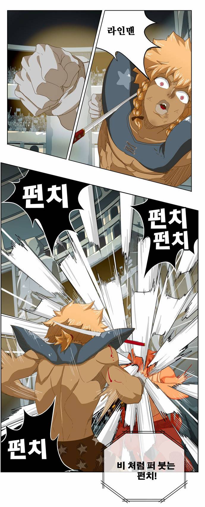 갓 오브 하이스쿨 222화 17