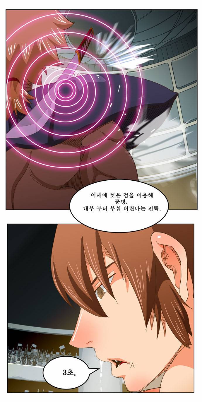 갓 오브 하이스쿨 222화 28