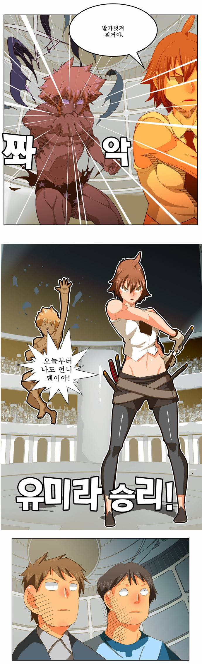 갓 오브 하이스쿨 222화 30