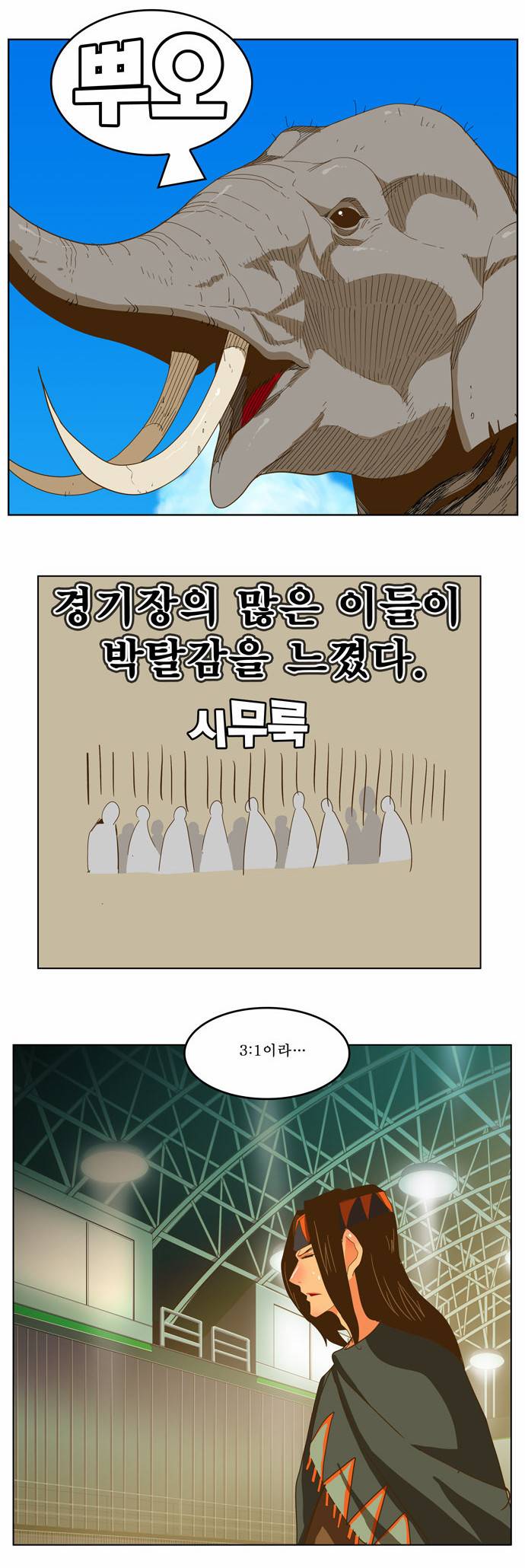갓 오브 하이스쿨 222화 31