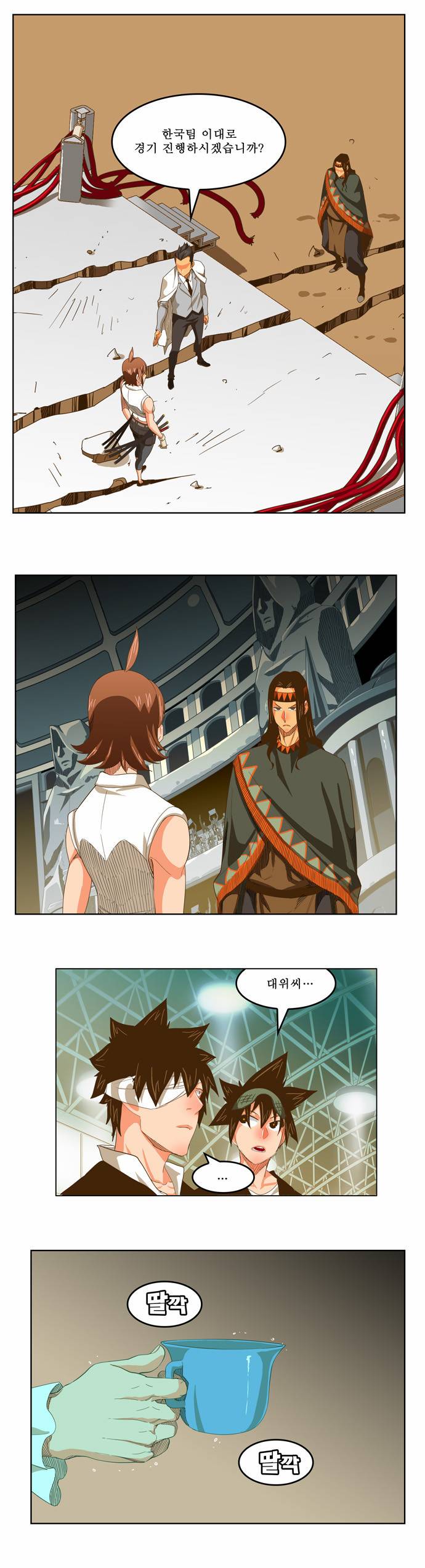 갓 오브 하이스쿨 222화 33