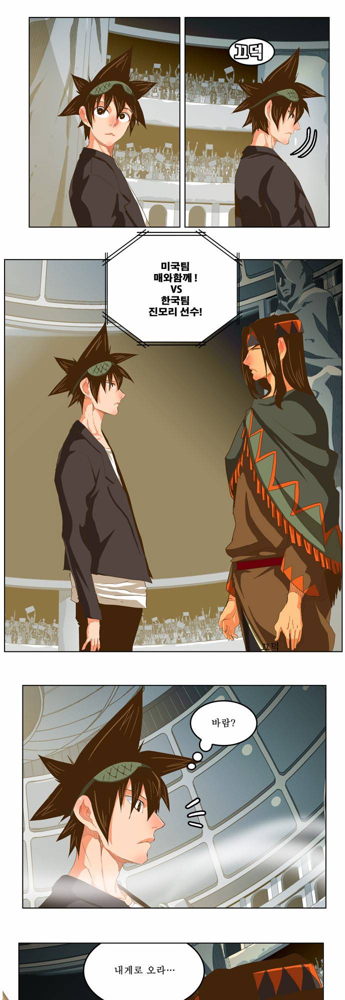 갓 오브 하이스쿨 222화 36