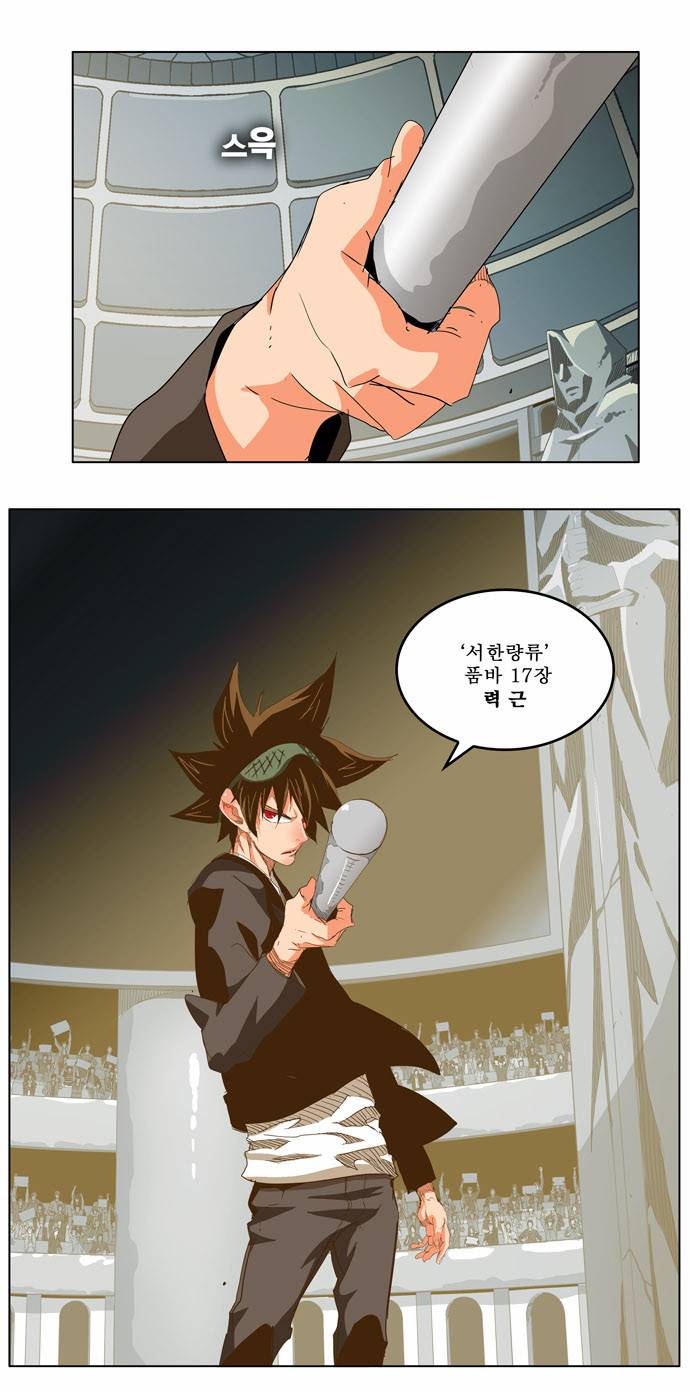 갓 오브 하이스쿨 222화 38