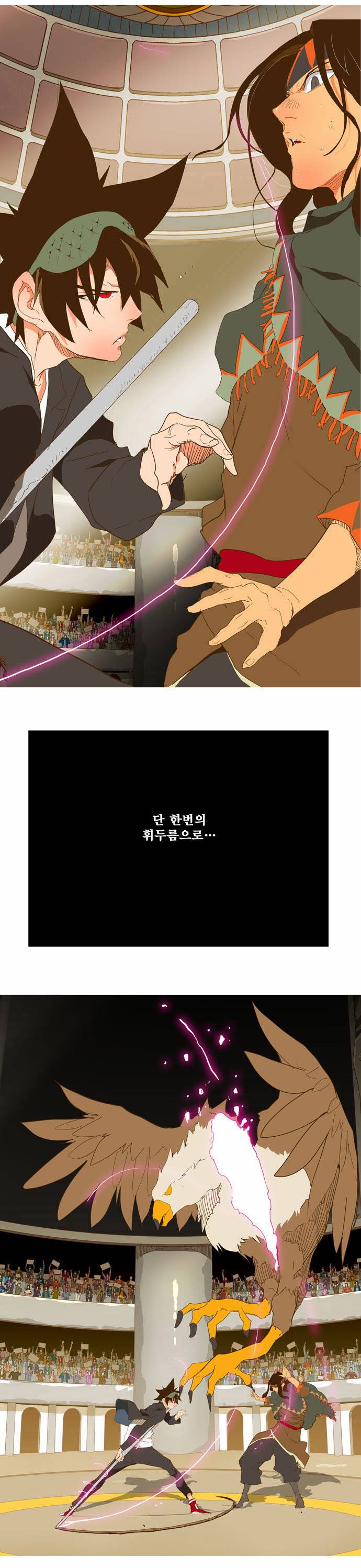 갓 오브 하이스쿨 222화 41