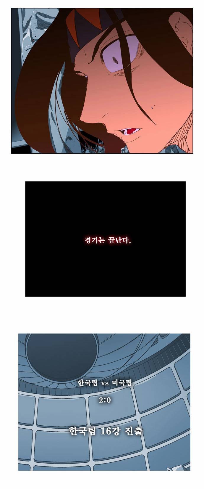 갓 오브 하이스쿨 222화 42