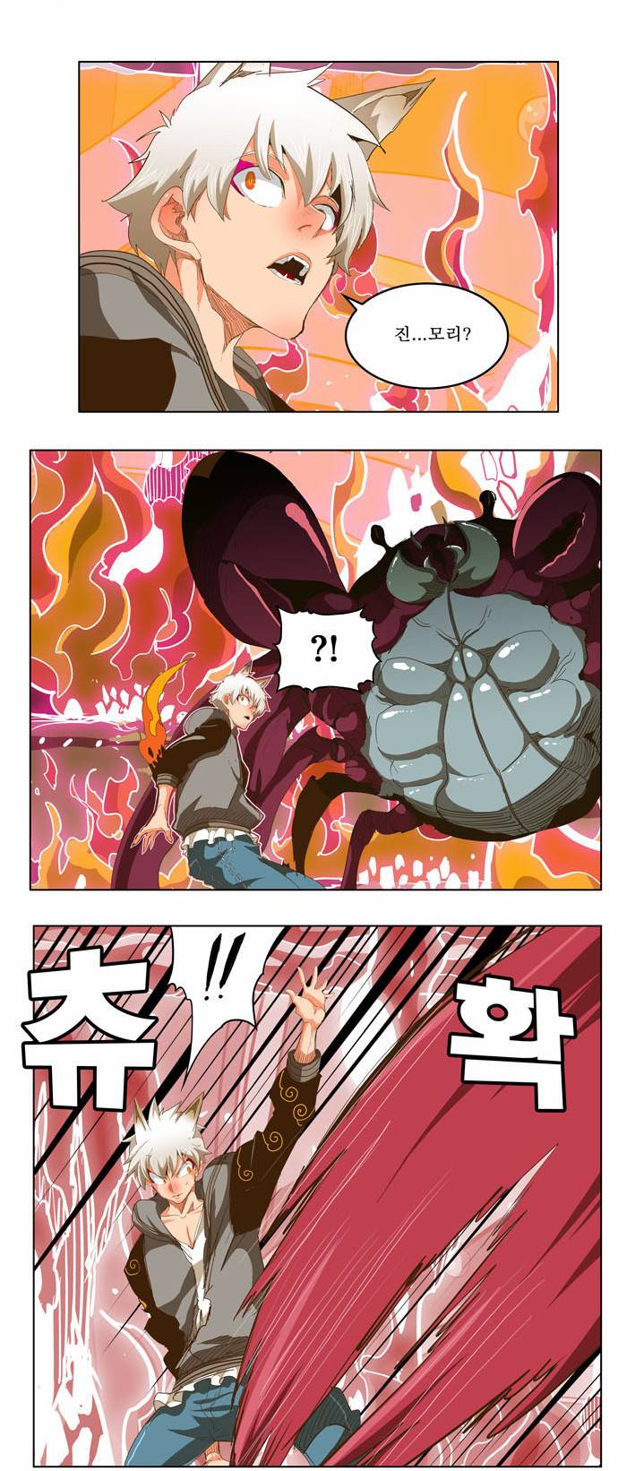 갓 오브 하이스쿨 232화 2