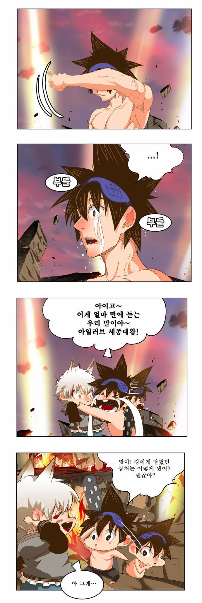 갓 오브 하이스쿨 232화 6
