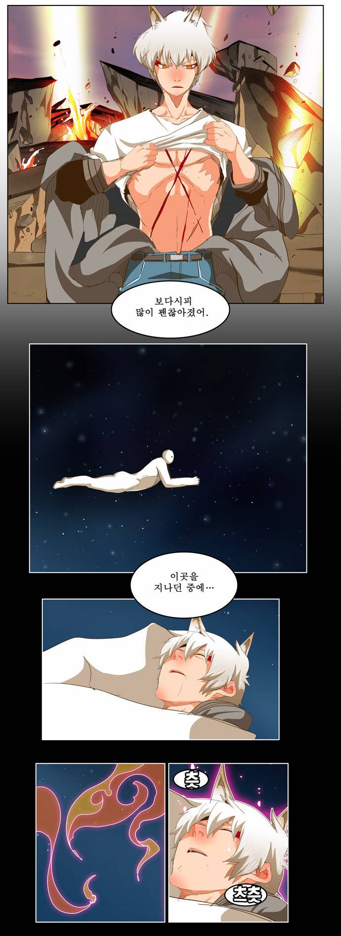 갓 오브 하이스쿨 232화 7