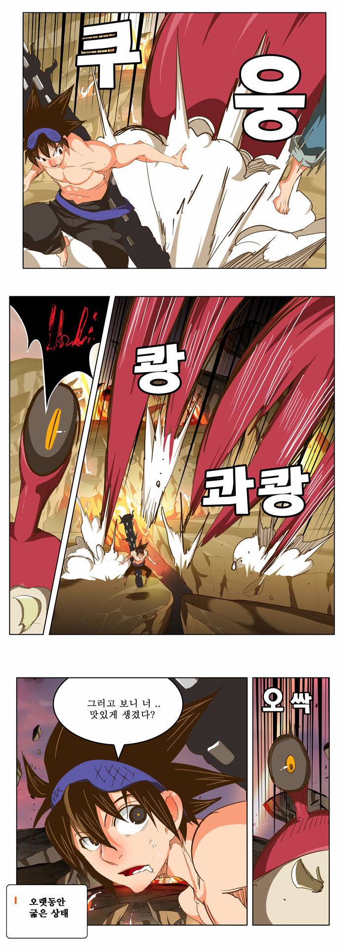 갓 오브 하이스쿨 232화 11