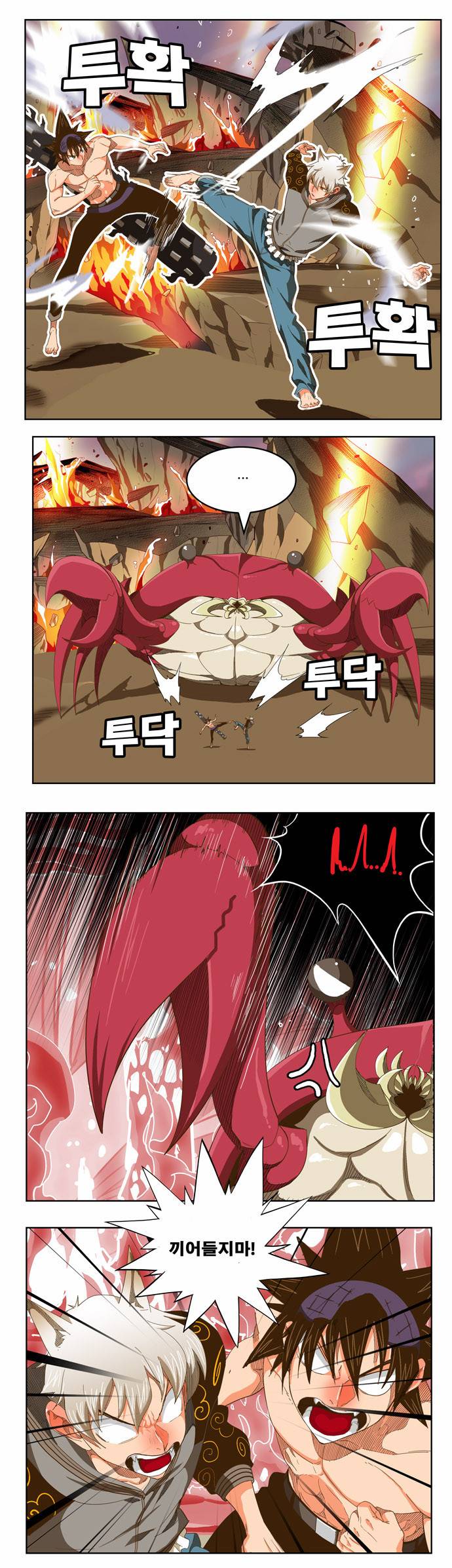 갓 오브 하이스쿨 232화 13