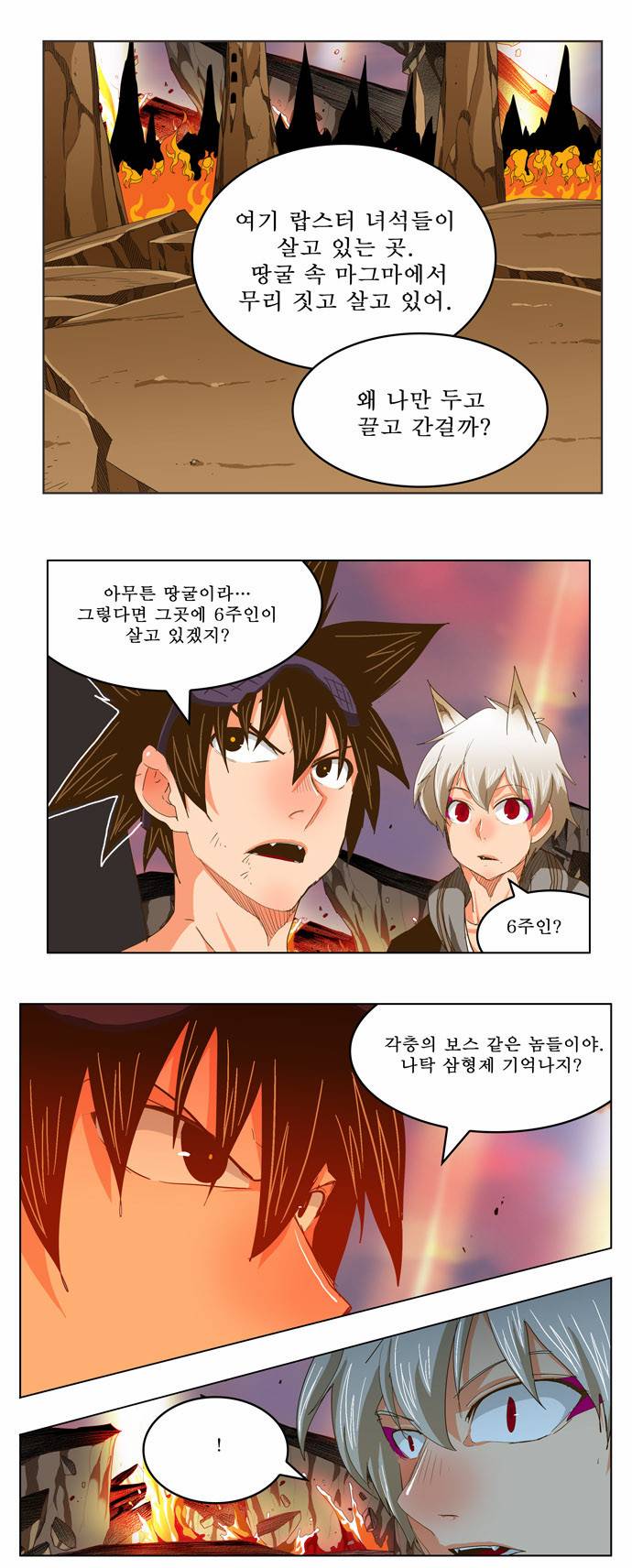 갓 오브 하이스쿨 232화 18