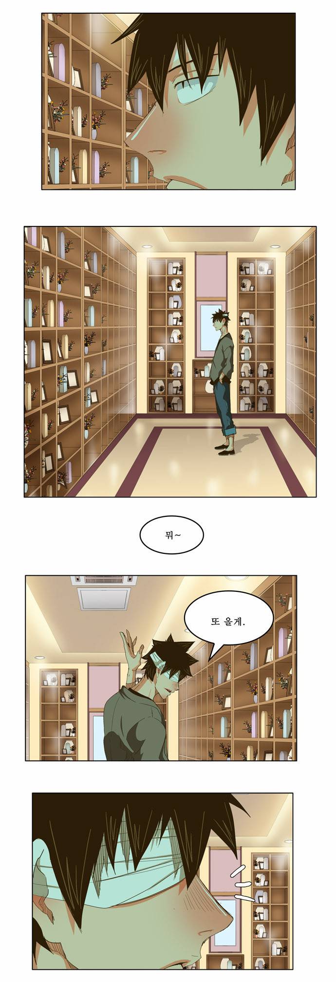 갓 오브 하이스쿨 232화 22