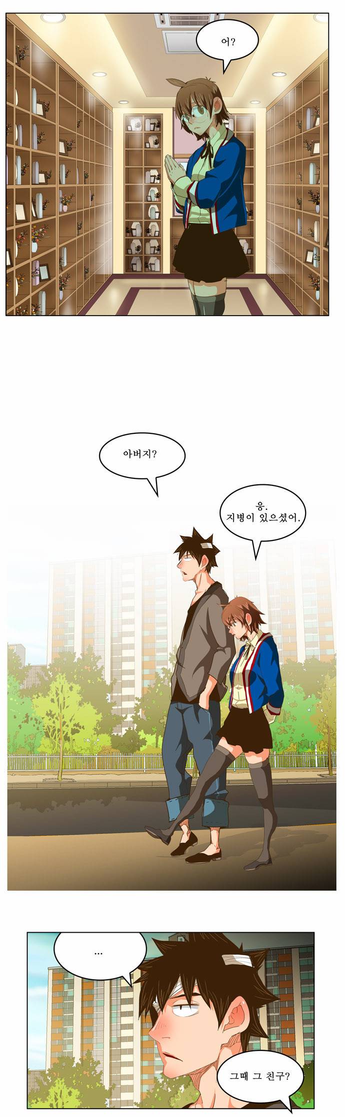 갓 오브 하이스쿨 232화 23
