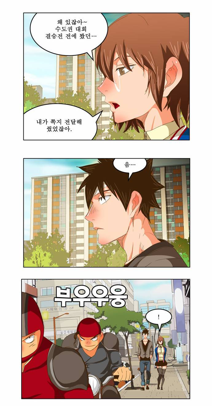 갓 오브 하이스쿨 232화 24