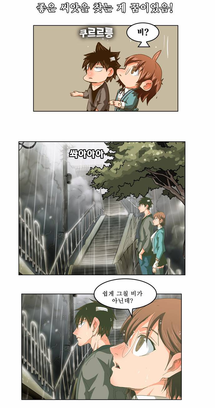 갓 오브 하이스쿨 232화 26