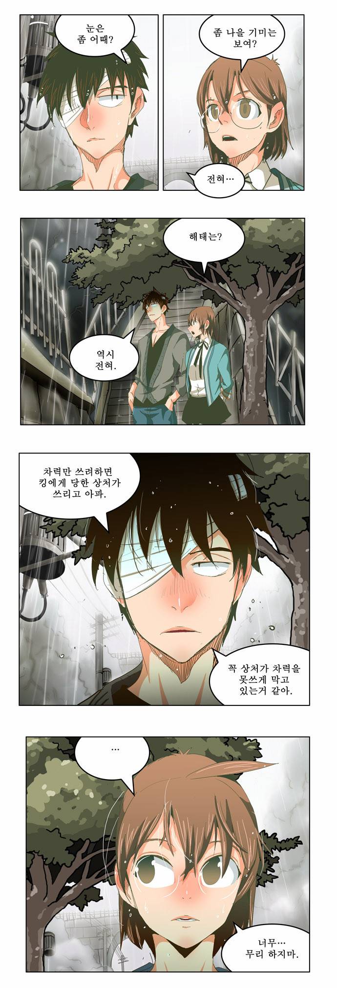 갓 오브 하이스쿨 232화 27