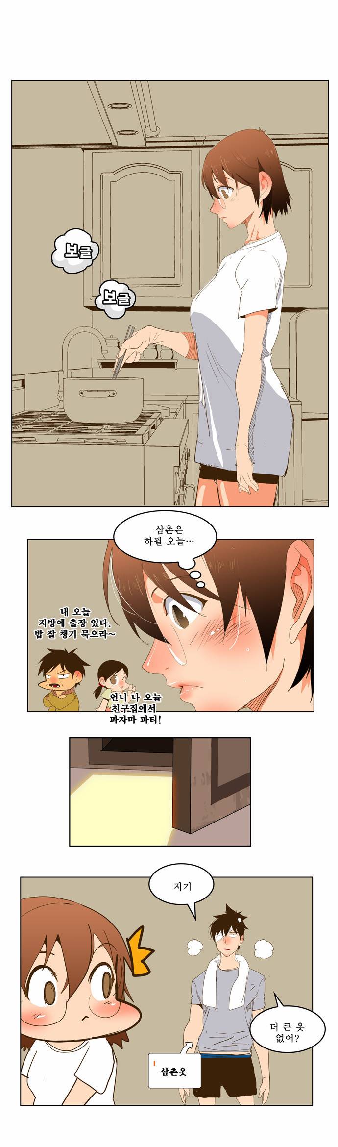 갓 오브 하이스쿨 232화 33