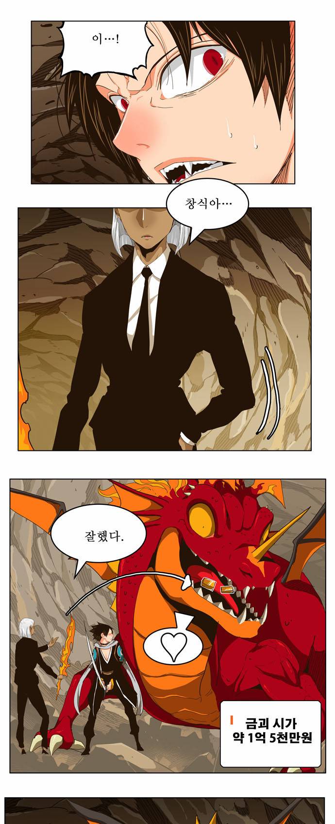 갓 오브 하이스쿨 242화 2